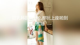 《最新重磅精品》超顶大尺度！假面舞团台柱子美鲍小姐姐【娟子】超会版~赤裸裸露奶露逼摇摆挑逗~阴毛是亮点~撸点很高 (1)