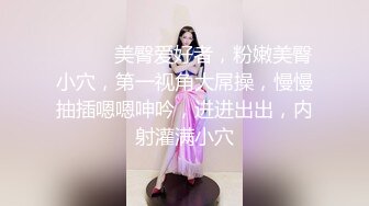 《人气网红✿私拍》出道即巅峰！OnlyFans爆火极品翘臀长腿女神【悲伤小姐】解锁，各类啪啪剧情淫语对话眼前一亮绝对会玩