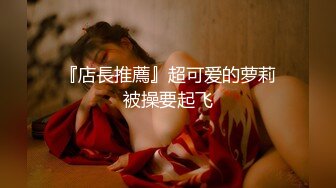 丰乳肥臀的妹子女上位，腰都快扭断了