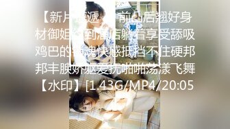 又白又大的奶子18+学妹，天然手感，手指抠逼，响嗒嗒的淫水声 真好听呐！