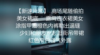 嫂子被我操哭了 高清720P原档