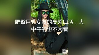 极品美乳淫妻《嫂子爱露出》群P乱交露出__前裹后操小逼要玩烂 (3)