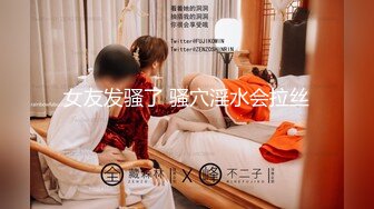 JK制服白嫩大学妹被土豪玩坏了