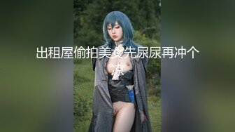 【新速片遞】  《台湾情侣泄密》奶凶奶凶的妹子❤️床上可是很温柔的哦