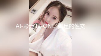 AI-彩元 IZ-ONE  满足的性交