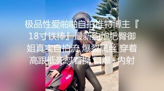 重金定制，快手已永久封停18万粉丰腴大胸反差骚女【欣妹妹】全裸骚舞、抖奶、顶胯各种高潮脸无水完整全套 (12)