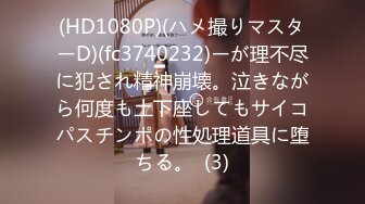 《云盘?泄密》职校小情侣假日校外开房啪啪露脸自拍外流?超骚可爱小只马学妹已被调教成小淫娃嗲叫好舒服