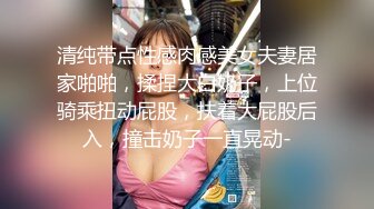 身材很棒的极品人妻跟小哥激情啪啪，激情上位让小哥吃奶子，屁股白皙很是诱人，揉奶玩逼后入