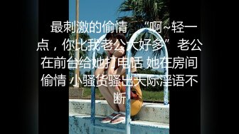 【新片速遞】  《淫荡夫妻㊙️重磅泄密》万人求购Onlyfans网红淫妻调教【琉美】不雅私拍第二季足交口交肛交榨精深喉捆绑极限调教