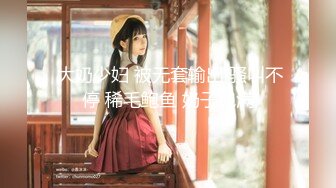 【新速片遞】  《极品反差✅淫妻泄密》真实骚妻纯纯肉便器！网红NTR顶级绿帽奴【恩熙】订阅私拍，调教啪啪3P4P吃精毒龙专业骚婊