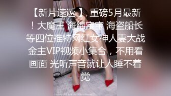 极品小少妇露脸风骚性感无毛白虎小嫩逼，躺床上揉奶玩逼给大哥深喉大鸡巴，新买的道具抽插