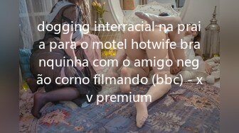 dogging interracial na praia para o motel hotwife branquinha com o amigo negão corno filmando (bbc) - xv premium