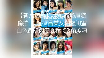 【新片速遞】【文静甜美顶级美臀大学生】难得大尺度诱惑，一线天粉嫩美穴，翘起屁股特写简直完美 ，掰穴特写非常紧致，美女极度诱惑