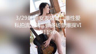 【自整理】Sofia Silk 亚裔马脸 男人天然的口交杯 身材火爆 酷似超模  最新流出视频合集【138V】 (67)