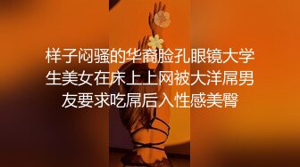 《云盘泄密》公司部门聚餐年轻的美女同事被好色领导灌醉带回酒店潜规则了