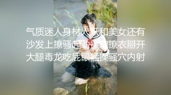  666小祁探花门票188，极品外围女神，肤白貌美大眼睛，乖巧听话掰穴揉胸