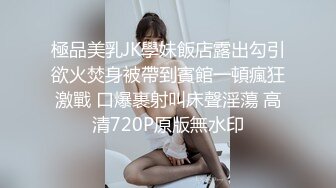 精東影業 JDBC006 變態繼父染指眼疾繼女 吳文淇