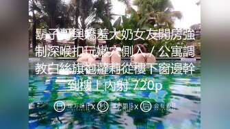 STP29012 【梦雪】坐标上海，22岁极品女学生~好粉好紧的逼洞 揉穴自慰好美~！！馒头逼，一线天，粉嫩极品