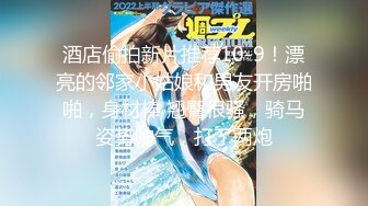 【新片速遞】   半糖极品主播❤️【00后玩偶姐姐】坚挺Q弹大奶子，道具自慰爆菊花，白浆泛滥❤️看得鸡儿硬邦邦！