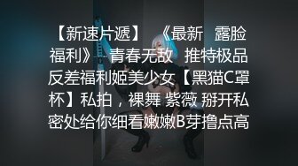 极品鲜肉弟弟为了钱勾引直男姐夫户外直播无套偷情操逼 黑逼不知道被姐夫操过多次 被内射满逼精液