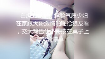 极致造爱视觉享受！OnlyFans火爆天然巨乳学妹【爹咪】最新解锁剧情私拍，看片手淫被纯欲学妹发现1080P超清