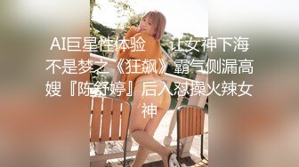 土豪外围女高阶段玩物❤结婚洞房花烛夜前穿婚纱卖力伺候主人