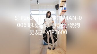 MDX-0174岳母裸身传驭妻术-张妮妮