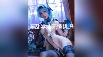 【sora_ch_】高颜值情侣推特福利！美乳白虎嫩穴，被大屌男友各种调教SM啪啪 (7)