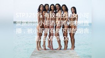 《惊艳网红私拍》露脸才是王道！万人求购Onlyfans豪乳顶级身材刺青女神namii私拍被富二代各种爆肏紫薇喷水全程无尿点1