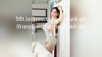 98t.la@rescuing a stuck girlfriend with a good old dick