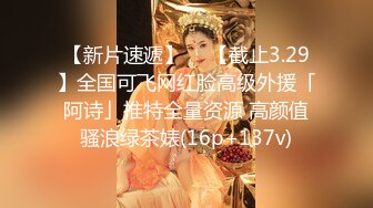 抖音24W粉丝女网红做外围黑料曝光，广州大神重金约外围遇到小网红