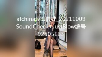 afchinatvBJ夏娃_20211009SoundCheck+JustBlow编号92505EB3