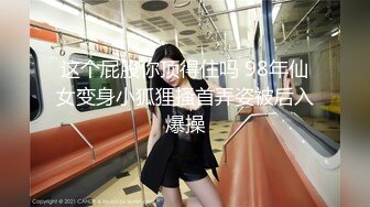 私房四月最新流出魔手外购【精品厕拍】多场景偷拍夜总会女神（极品靓妹） (3)