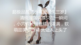 最新JVID顶级SSS极品女神▌璃奈酱 ▌