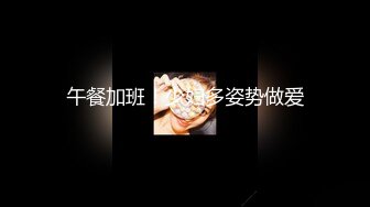 【新片速遞】  伪娘贴贴 操死我老公好爽 歇一会 不歇 上位骑乘全自动 无处安放的双手不停乱舞 表情好享受 太爽啦 