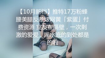 【极品淫物少女】91芋泥啵啵 JK萌妹女上位骑乘大肉棒 蜜穴嫩肉紧紧拴住 窒息抽茎磨宫 妥妥榨精便器少女