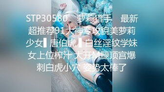 STP30580 ✿萝莉猎手✿ 最新超推荐91大神专攻貌美萝莉少女▌唐伯虎 ▌白丝淫纹学妹女上位榨汁 大开M腿顶宫爆刺白虎小穴 姿势太棒了