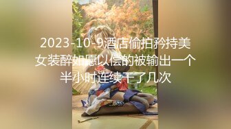 2024年8月新作，【精品】抖音少妇暮色，浓妆约会粉丝，KTV露出开房打炮，正是如狼似虎的年龄，真是个荡妇