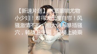  白皙眼镜御姐范妹子，女上位和头套男啪啪无套操逼，一线天粉嫩干净