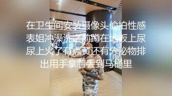 爱豆传媒IDG5414已婚少妇的下海日记