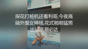 小巧玲珑丰满妹子自嗨到潮被帅哥舔逼深喉兴奋硬梆梆操骚穴流出大量爱液