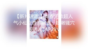 反差学生妹 · 18岁小仙女 · 这颜值相当炸裂：看我奶子哥哥，哦哦~好柔软呀· 哥哥你看我像几时破处的，哥哥用力艹我小骚逼！