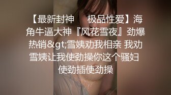 《贵在真实✅反差淫妻》顶级绿帽刷锅狠人 完美S级身材极品女神眼镜教师人妻【ZM宝儿】私拍，调教成母狗3P紫薇白浆特多原版 (2)