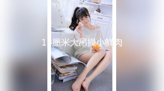 顶流极品网红 Ellieli 最新福利合集3