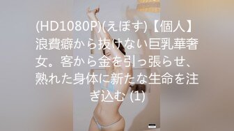 【长期订阅更新】人气反差ASMR女网黄「deerlong」OF性爱私拍 旗袍眼镜娘妹妹用玩具肉棒抽插到颤抖