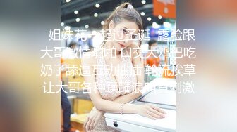 昆明SM性瘾女M