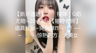 淮南90后骚狗人妻，毛多，水多